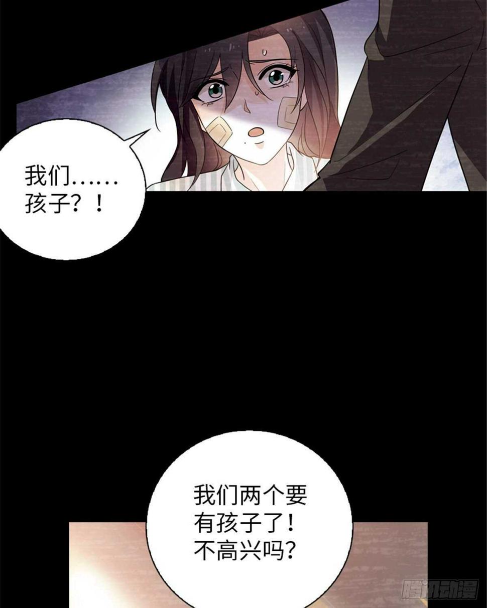 《甜心V5：BOSS宠之过急》漫画最新章节第238话 我把她当兄弟！免费下拉式在线观看章节第【27】张图片