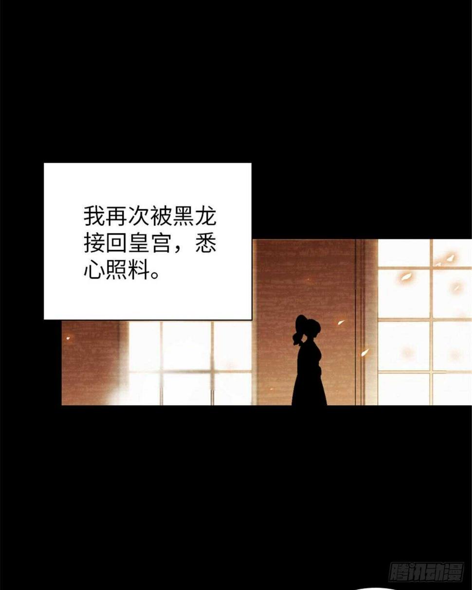 《甜心V5：BOSS宠之过急》漫画最新章节第238话 我把她当兄弟！免费下拉式在线观看章节第【30】张图片