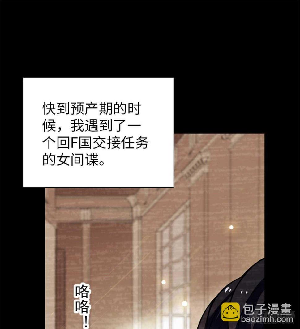 《甜心V5：BOSS宠之过急》漫画最新章节第238话 我把她当兄弟！免费下拉式在线观看章节第【32】张图片