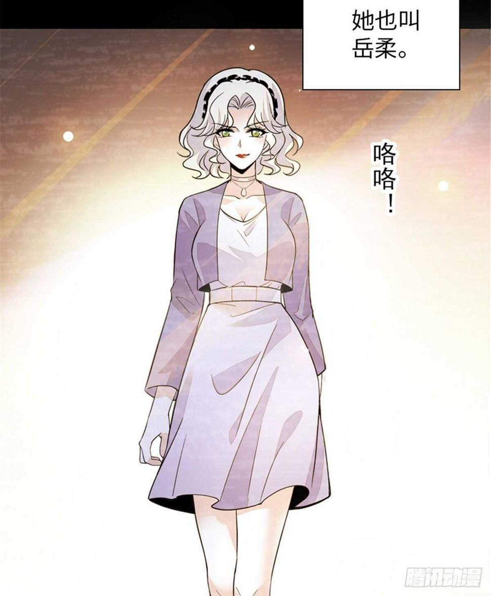 《甜心V5：BOSS宠之过急》漫画最新章节第238话 我把她当兄弟！免费下拉式在线观看章节第【34】张图片