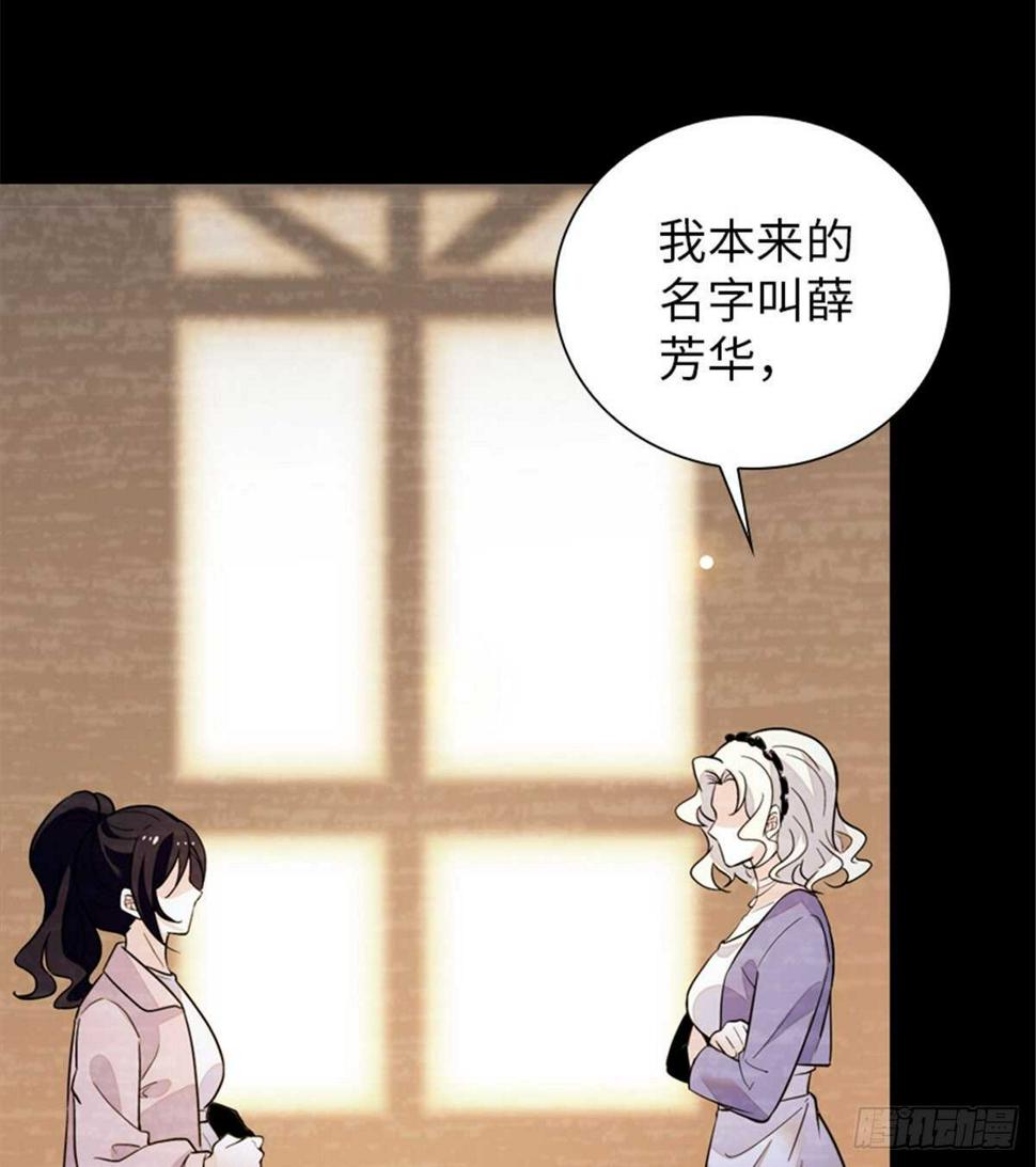 《甜心V5：BOSS宠之过急》漫画最新章节第238话 我把她当兄弟！免费下拉式在线观看章节第【36】张图片