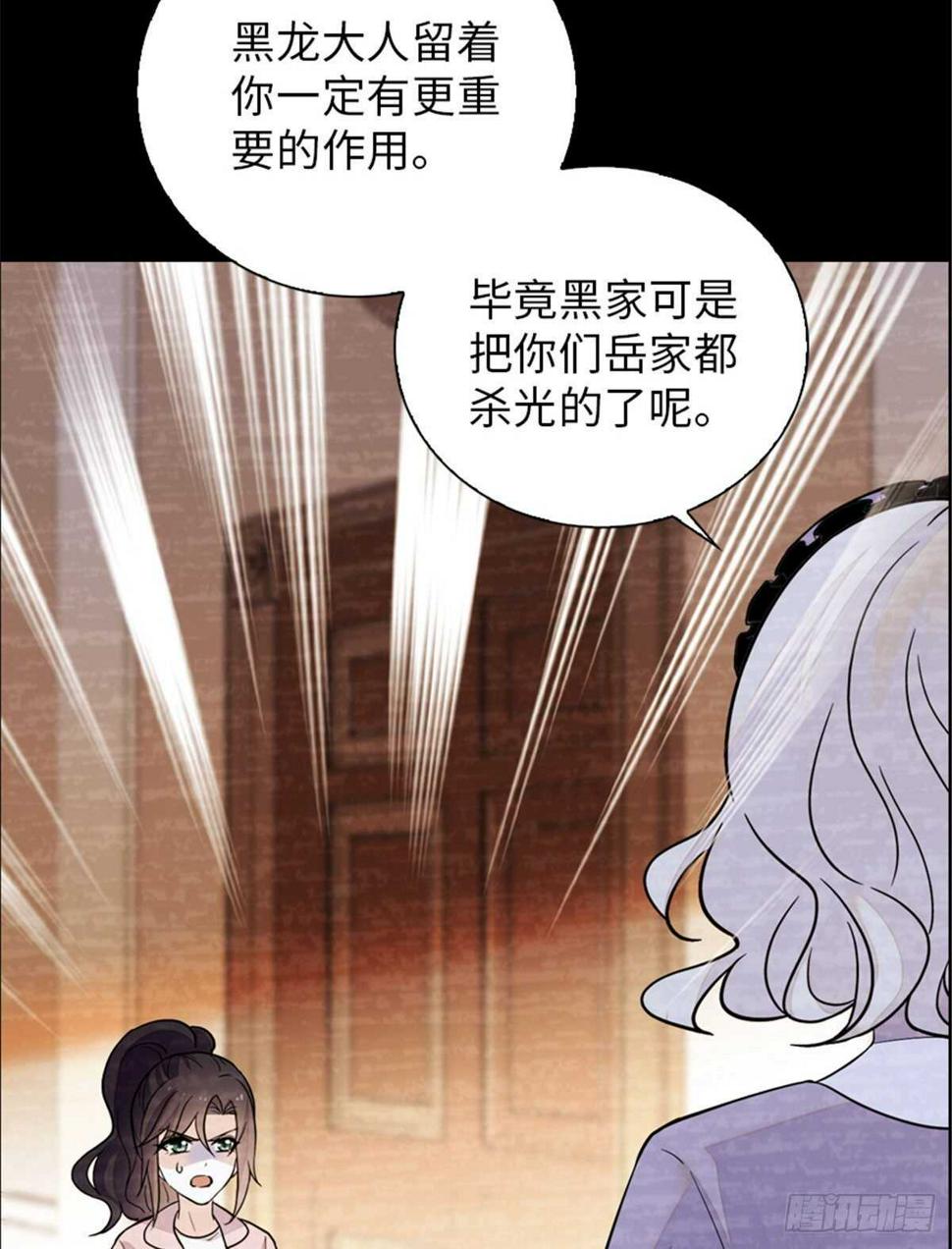 《甜心V5：BOSS宠之过急》漫画最新章节第238话 我把她当兄弟！免费下拉式在线观看章节第【39】张图片