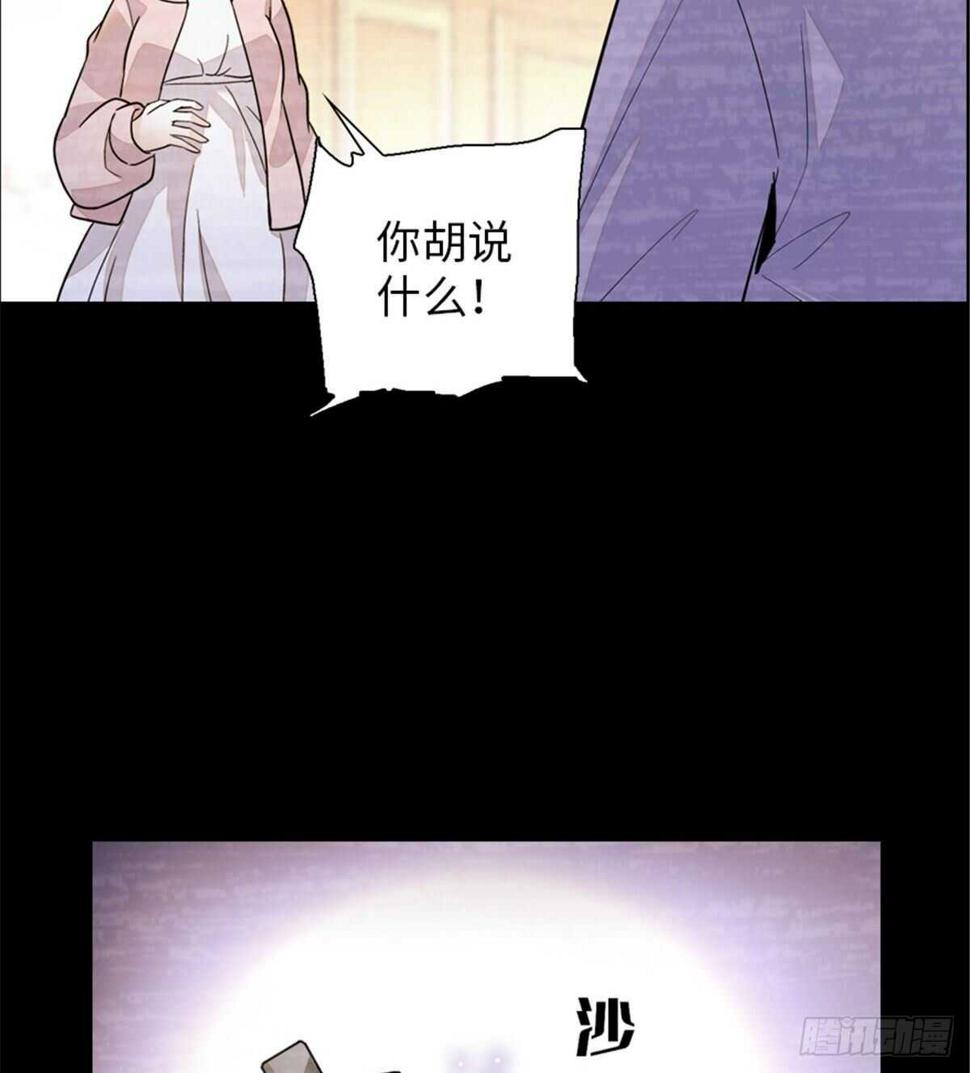 《甜心V5：BOSS宠之过急》漫画最新章节第238话 我把她当兄弟！免费下拉式在线观看章节第【40】张图片