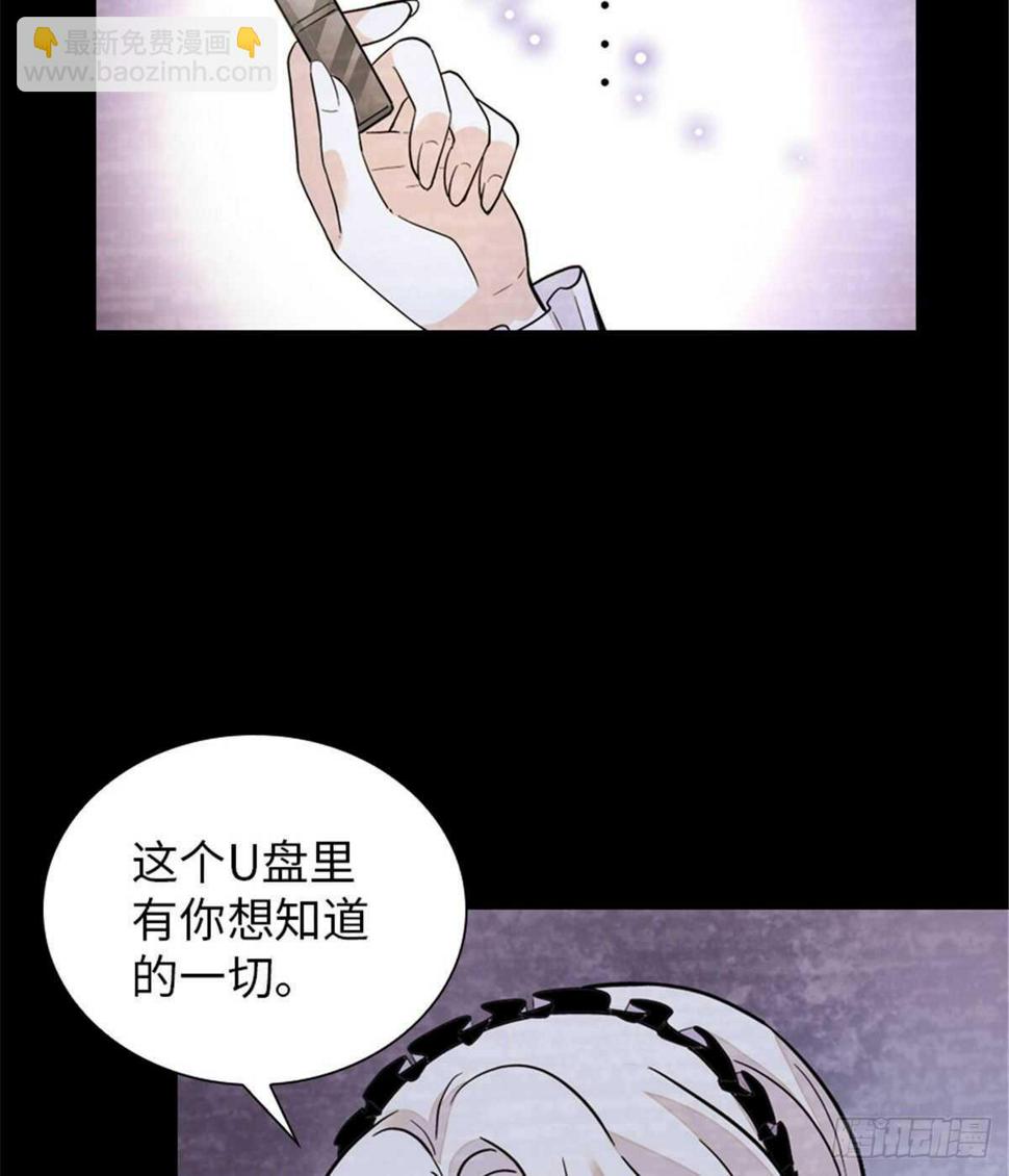 《甜心V5：BOSS宠之过急》漫画最新章节第238话 我把她当兄弟！免费下拉式在线观看章节第【41】张图片