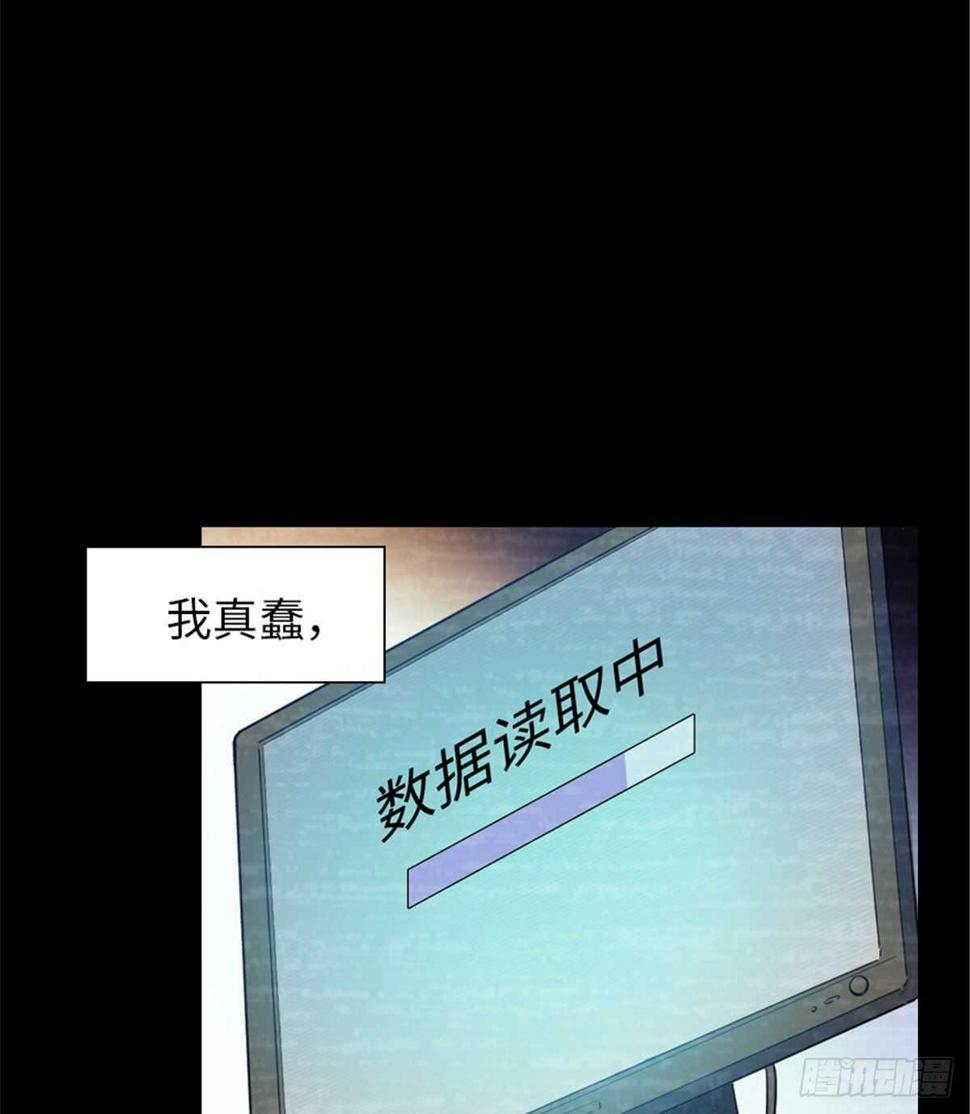 《甜心V5：BOSS宠之过急》漫画最新章节第238话 我把她当兄弟！免费下拉式在线观看章节第【43】张图片