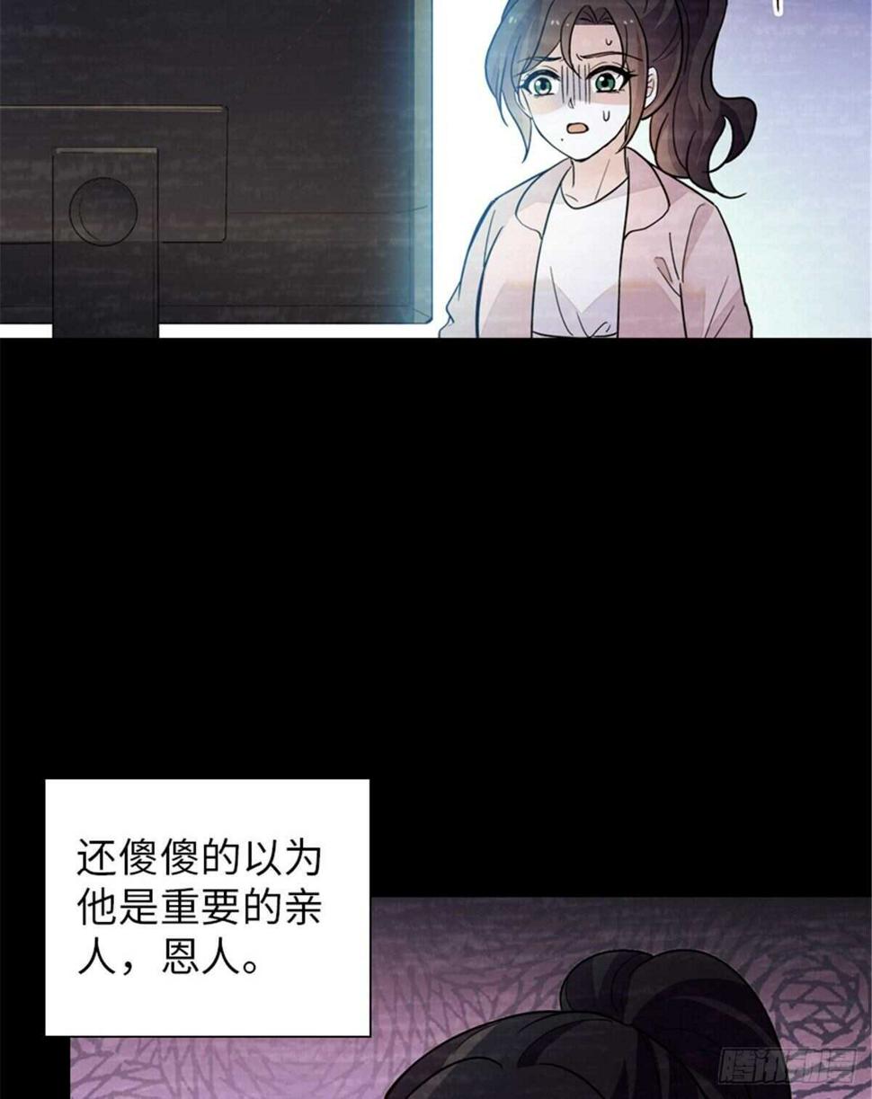 《甜心V5：BOSS宠之过急》漫画最新章节第238话 我把她当兄弟！免费下拉式在线观看章节第【45】张图片