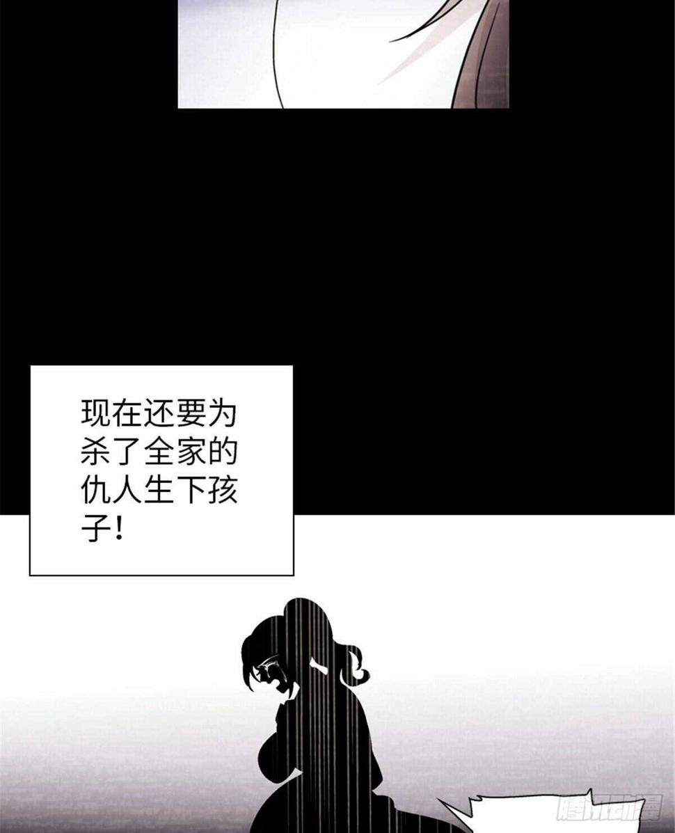 《甜心V5：BOSS宠之过急》漫画最新章节第238话 我把她当兄弟！免费下拉式在线观看章节第【48】张图片