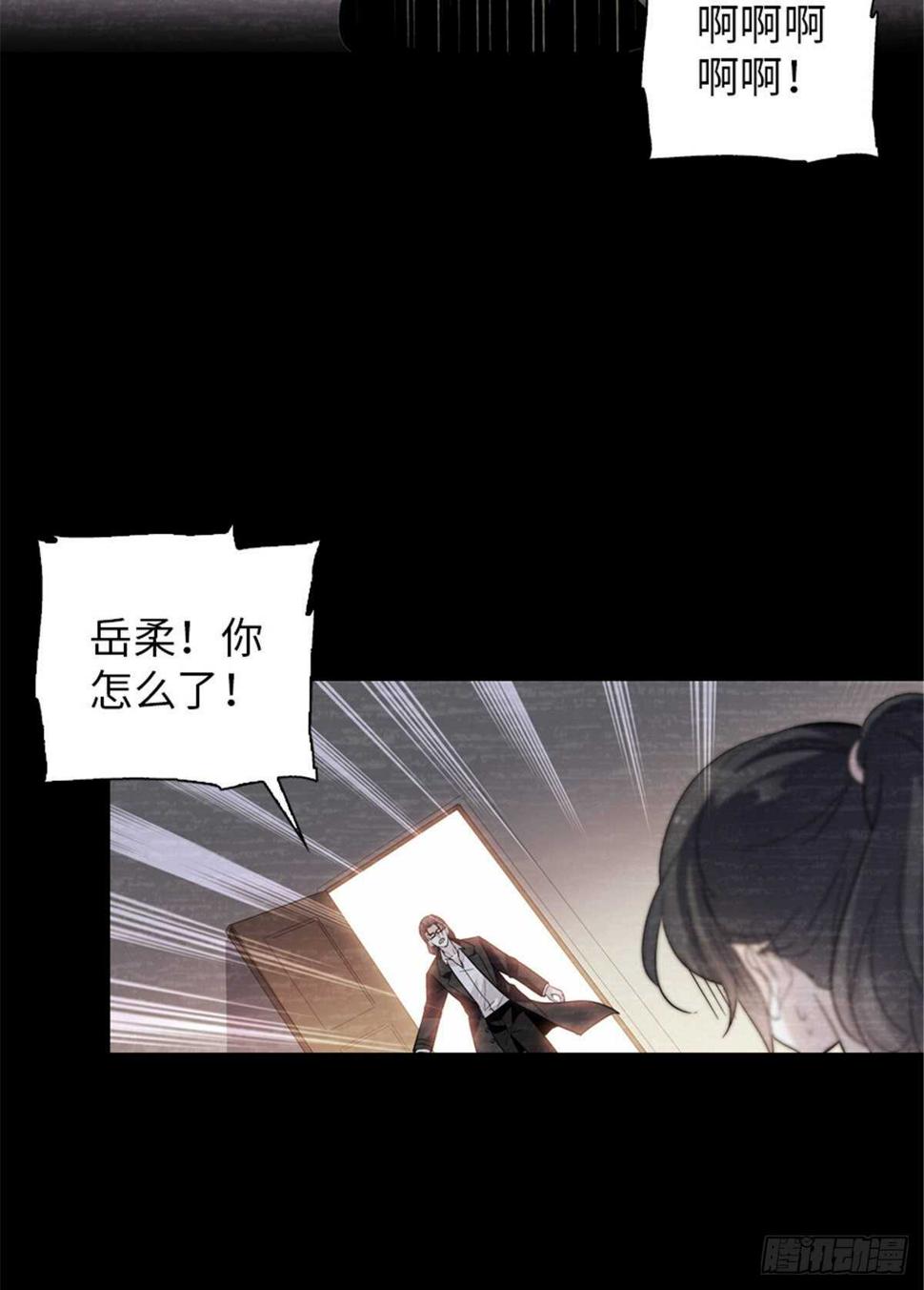 《甜心V5：BOSS宠之过急》漫画最新章节第238话 我把她当兄弟！免费下拉式在线观看章节第【49】张图片