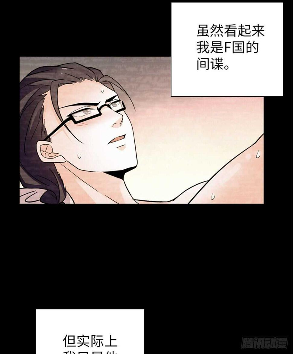 《甜心V5：BOSS宠之过急》漫画最新章节第238话 我把她当兄弟！免费下拉式在线观看章节第【5】张图片