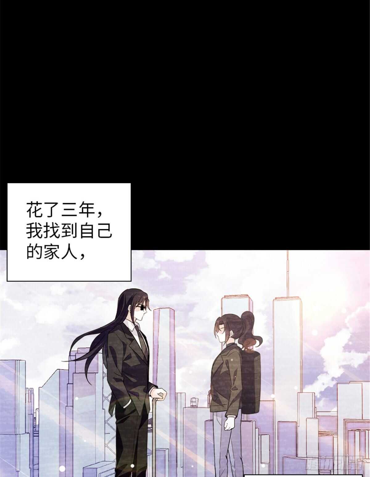 《甜心V5：BOSS宠之过急》漫画最新章节第238话 我把她当兄弟！免费下拉式在线观看章节第【55】张图片