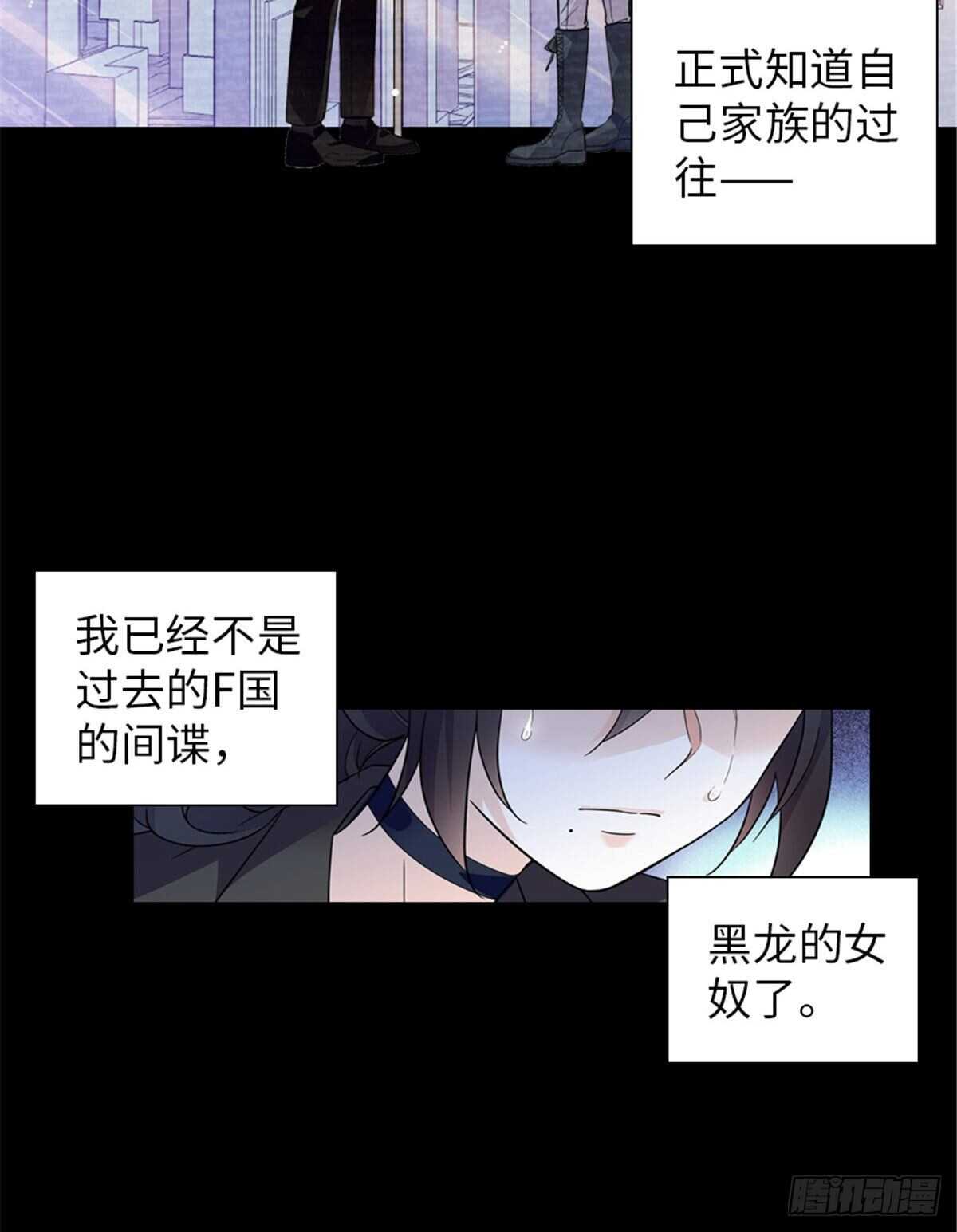 《甜心V5：BOSS宠之过急》漫画最新章节第238话 我把她当兄弟！免费下拉式在线观看章节第【56】张图片