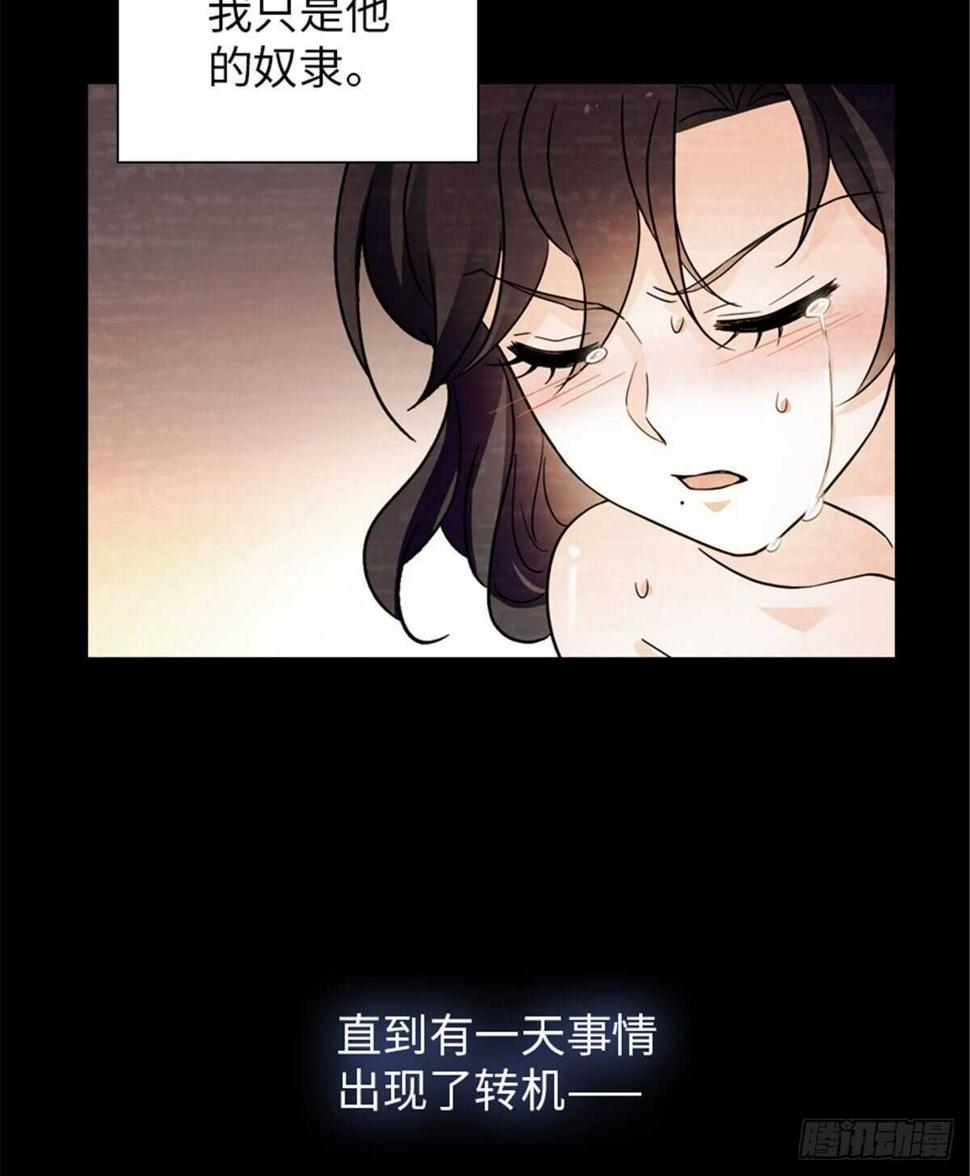 《甜心V5：BOSS宠之过急》漫画最新章节第238话 我把她当兄弟！免费下拉式在线观看章节第【6】张图片