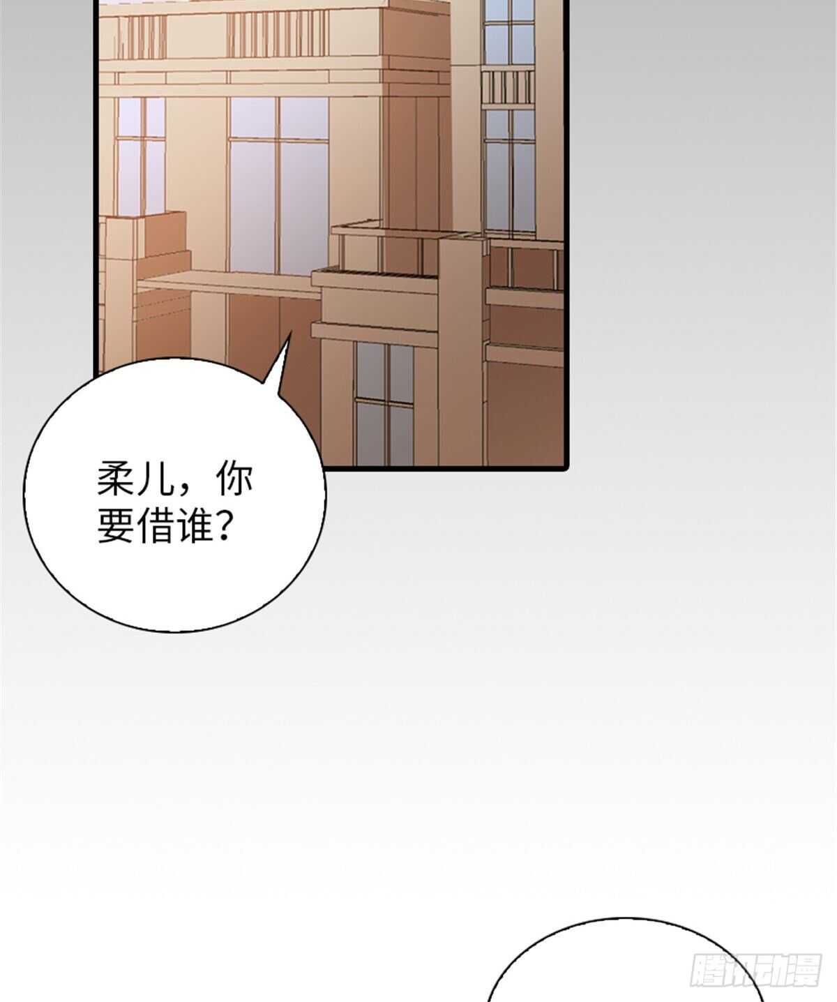 《甜心V5：BOSS宠之过急》漫画最新章节第238话 我把她当兄弟！免费下拉式在线观看章节第【60】张图片