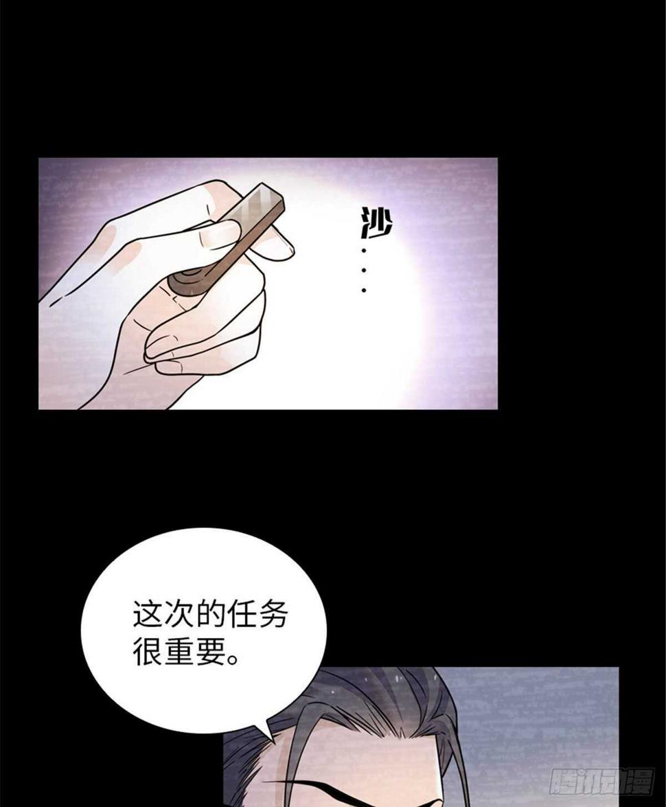 《甜心V5：BOSS宠之过急》漫画最新章节第238话 我把她当兄弟！免费下拉式在线观看章节第【7】张图片