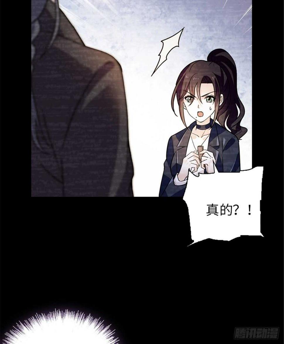 《甜心V5：BOSS宠之过急》漫画最新章节第238话 我把她当兄弟！免费下拉式在线观看章节第【9】张图片