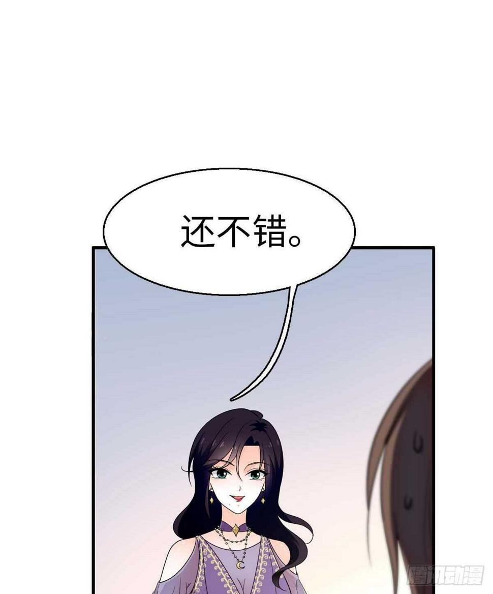 《甜心V5：BOSS宠之过急》漫画最新章节第239话 卑微景澈还要出击免费下拉式在线观看章节第【13】张图片