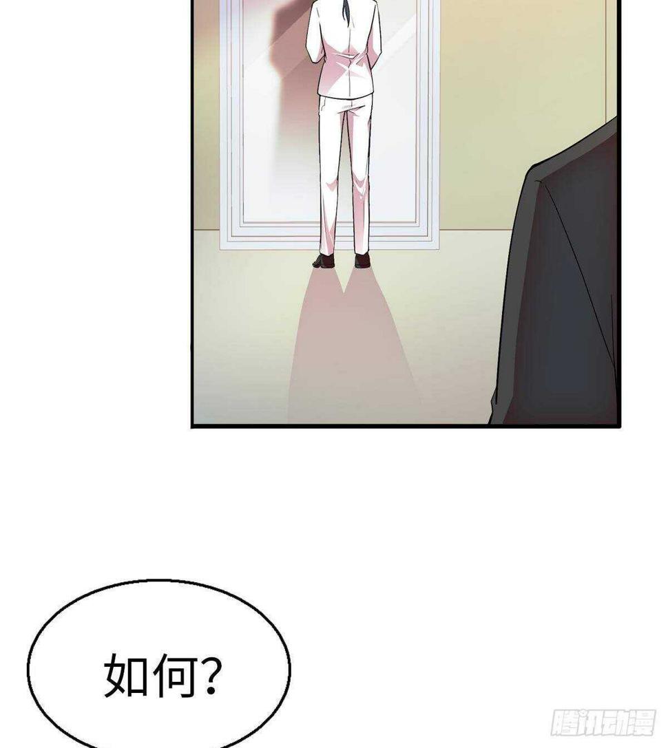 《甜心V5：BOSS宠之过急》漫画最新章节第239话 卑微景澈还要出击免费下拉式在线观看章节第【19】张图片