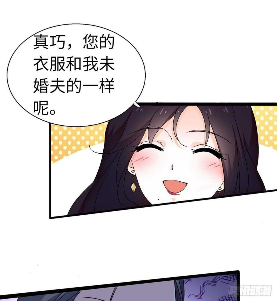 《甜心V5：BOSS宠之过急》漫画最新章节第239话 卑微景澈还要出击免费下拉式在线观看章节第【31】张图片