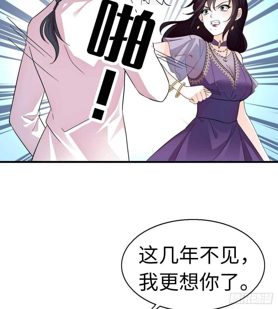 《甜心V5：BOSS宠之过急》漫画最新章节第239话 卑微景澈还要出击免费下拉式在线观看章节第【47】张图片