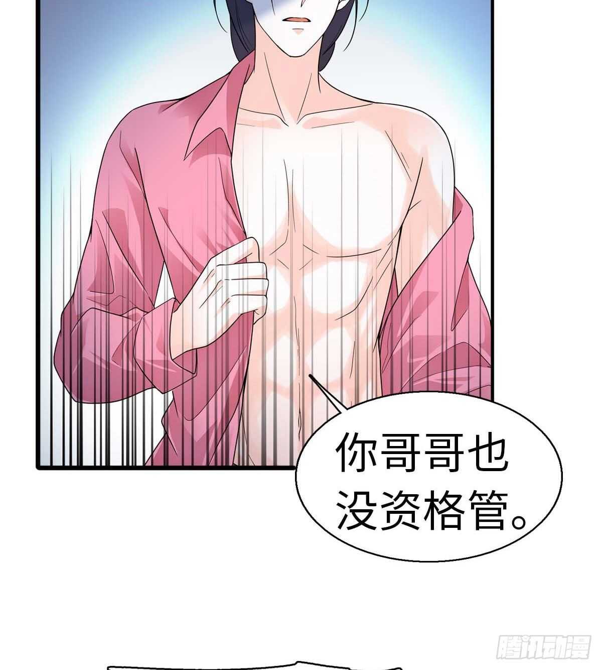 《甜心V5：BOSS宠之过急》漫画最新章节第239话 卑微景澈还要出击免费下拉式在线观看章节第【58】张图片