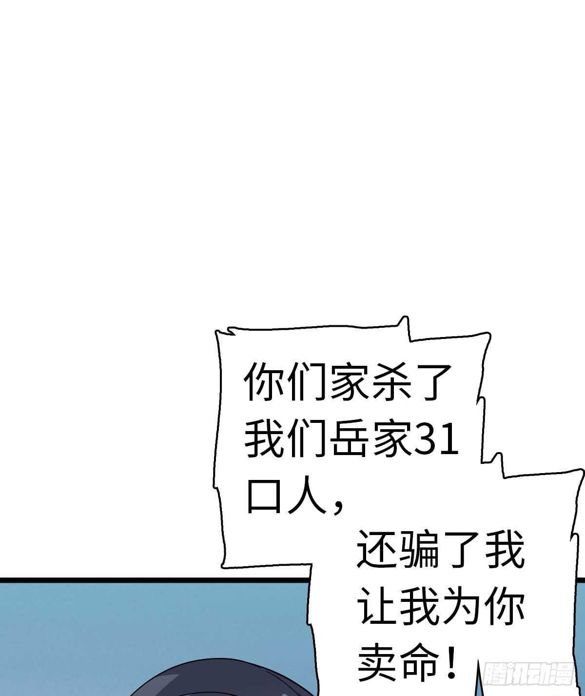 《甜心V5：BOSS宠之过急》漫画最新章节第239话 卑微景澈还要出击免费下拉式在线观看章节第【60】张图片