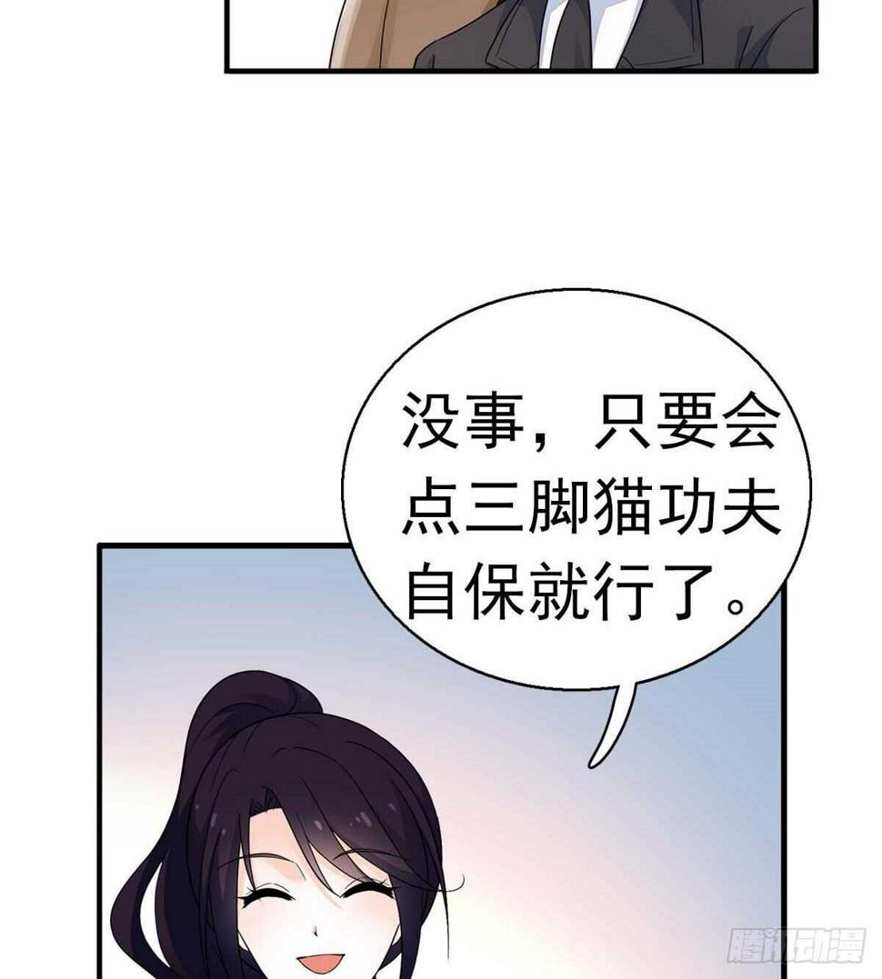 《甜心V5：BOSS宠之过急》漫画最新章节第239话 卑微景澈还要出击免费下拉式在线观看章节第【7】张图片