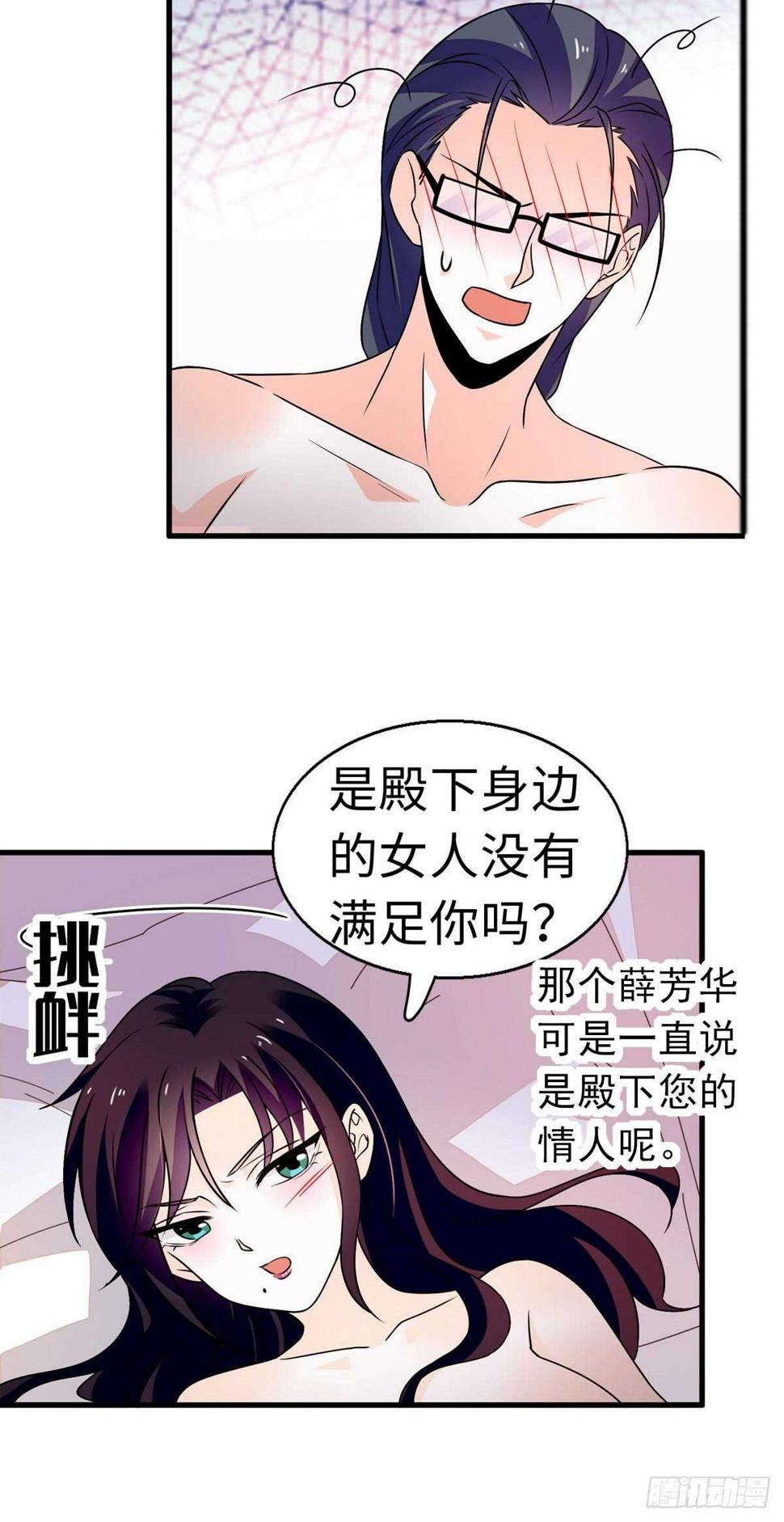 《甜心V5：BOSS宠之过急》漫画最新章节第240话 凡事都有第一次免费下拉式在线观看章节第【14】张图片