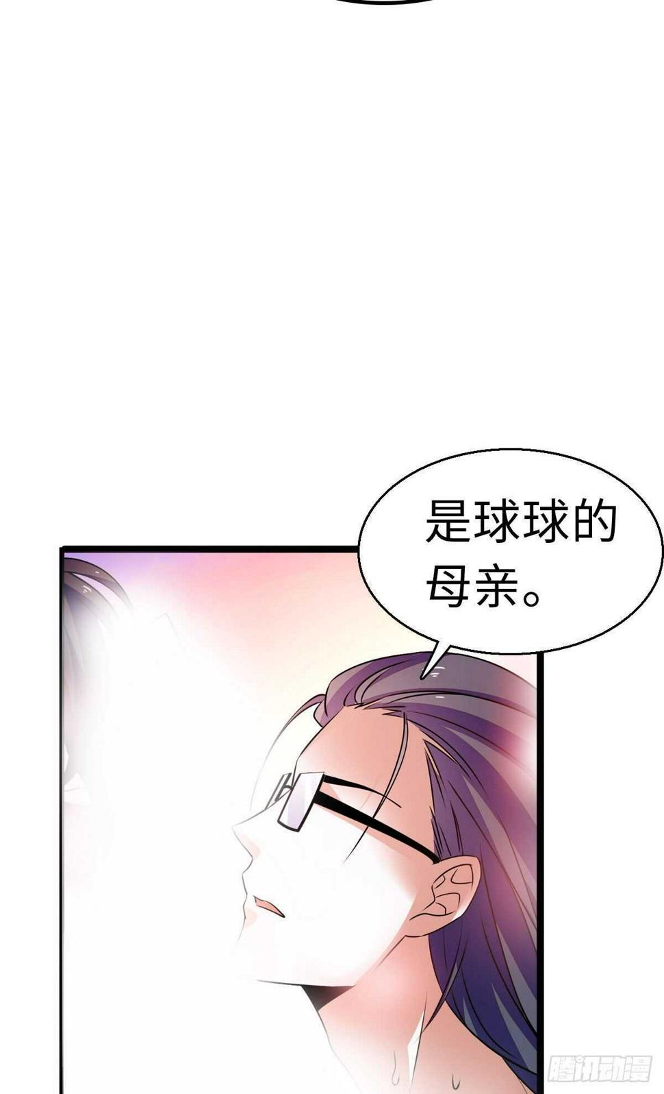 《甜心V5：BOSS宠之过急》漫画最新章节第240话 凡事都有第一次免费下拉式在线观看章节第【22】张图片