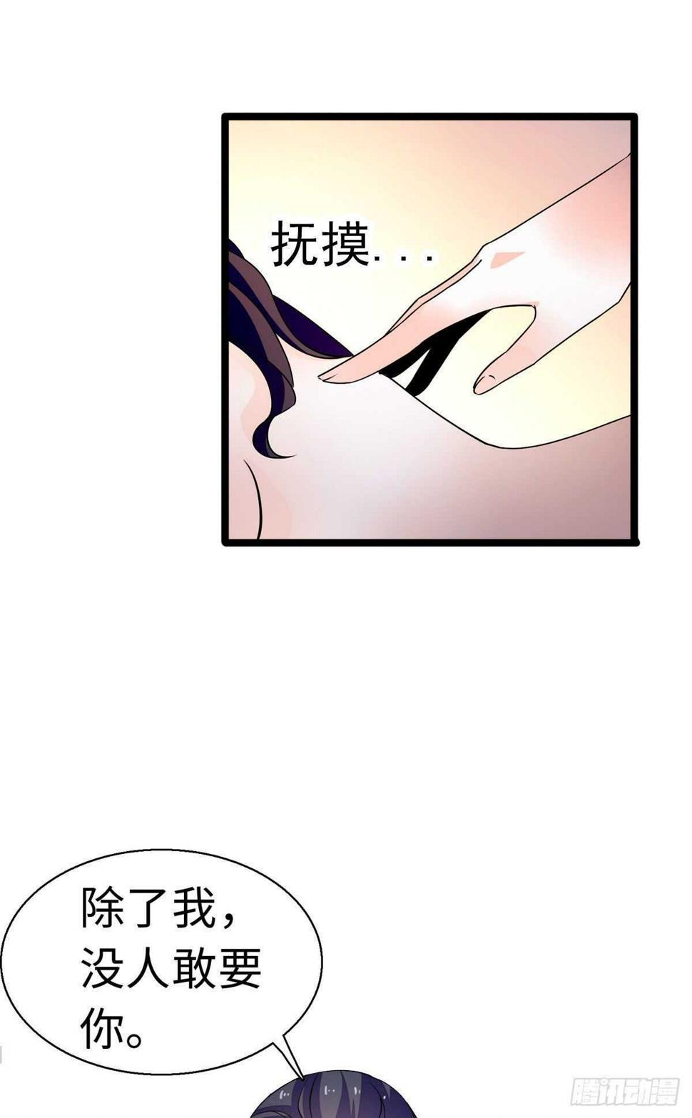 《甜心V5：BOSS宠之过急》漫画最新章节第240话 凡事都有第一次免费下拉式在线观看章节第【26】张图片