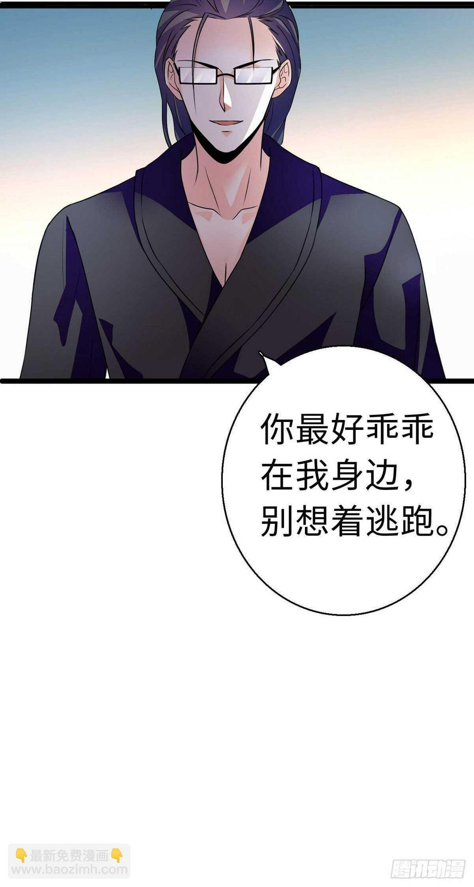 《甜心V5：BOSS宠之过急》漫画最新章节第240话 凡事都有第一次免费下拉式在线观看章节第【27】张图片