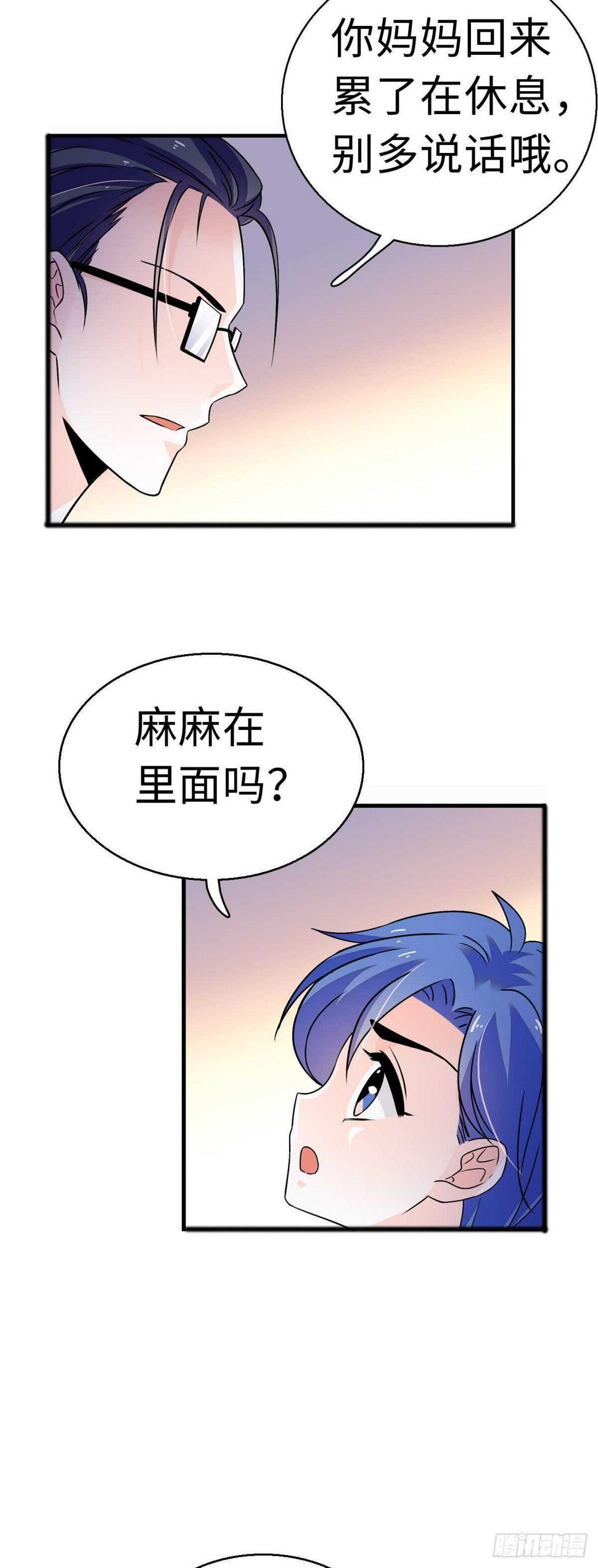 《甜心V5：BOSS宠之过急》漫画最新章节第240话 凡事都有第一次免费下拉式在线观看章节第【33】张图片