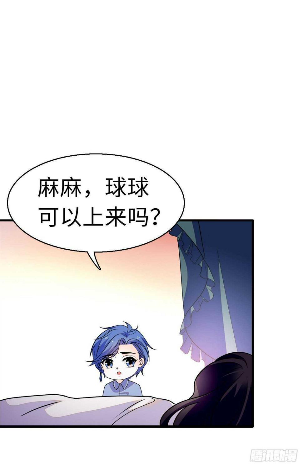 《甜心V5：BOSS宠之过急》漫画最新章节第240话 凡事都有第一次免费下拉式在线观看章节第【36】张图片