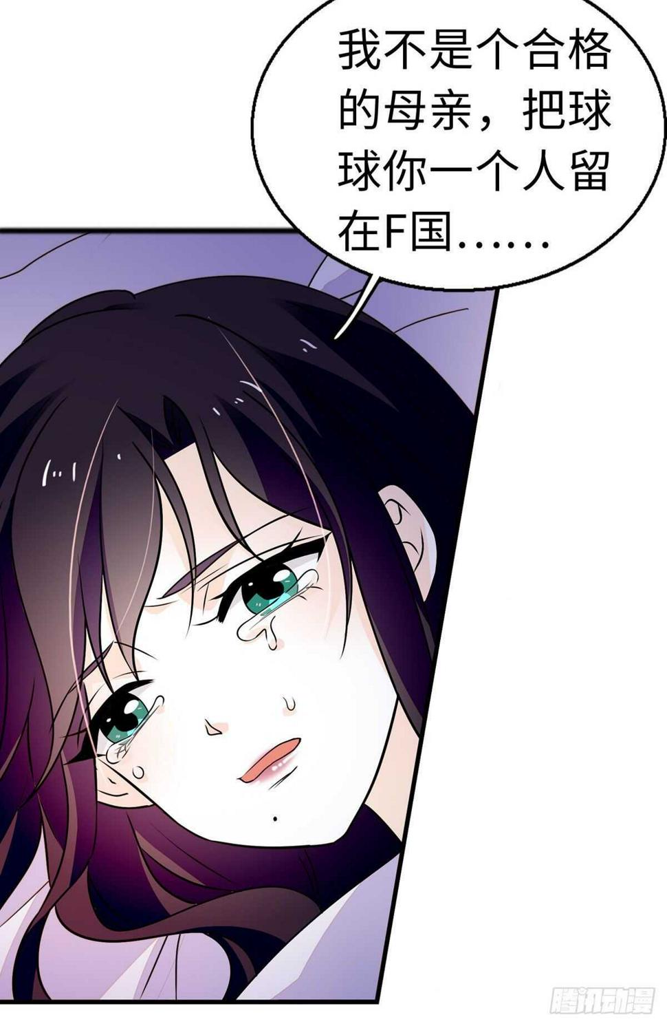 《甜心V5：BOSS宠之过急》漫画最新章节第240话 凡事都有第一次免费下拉式在线观看章节第【38】张图片