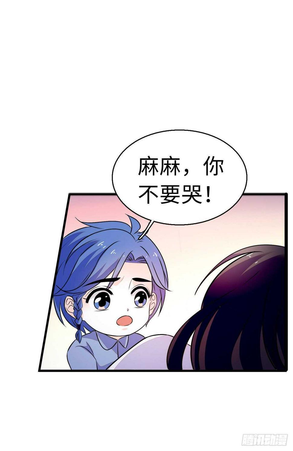 《甜心V5：BOSS宠之过急》漫画最新章节第240话 凡事都有第一次免费下拉式在线观看章节第【39】张图片