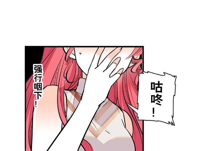 《甜心V5：BOSS宠之过急》漫画最新章节第25话 深夜抱回房间……免费下拉式在线观看章节第【11】张图片