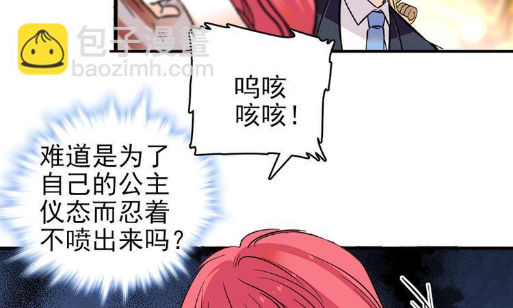 《甜心V5：BOSS宠之过急》漫画最新章节第25话 深夜抱回房间……免费下拉式在线观看章节第【13】张图片