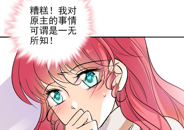 《甜心V5：BOSS宠之过急》漫画最新章节第25话 深夜抱回房间……免费下拉式在线观看章节第【15】张图片