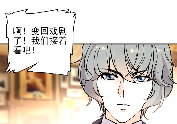 《甜心V5：BOSS宠之过急》漫画最新章节第25话 深夜抱回房间……免费下拉式在线观看章节第【21】张图片