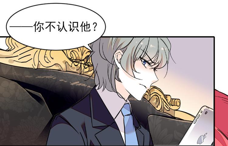 《甜心V5：BOSS宠之过急》漫画最新章节第25话 深夜抱回房间……免费下拉式在线观看章节第【3】张图片