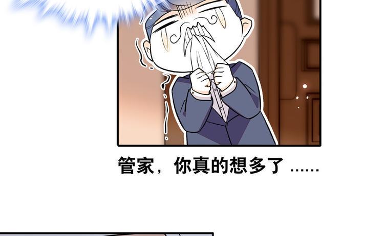 《甜心V5：BOSS宠之过急》漫画最新章节第25话 深夜抱回房间……免费下拉式在线观看章节第【38】张图片