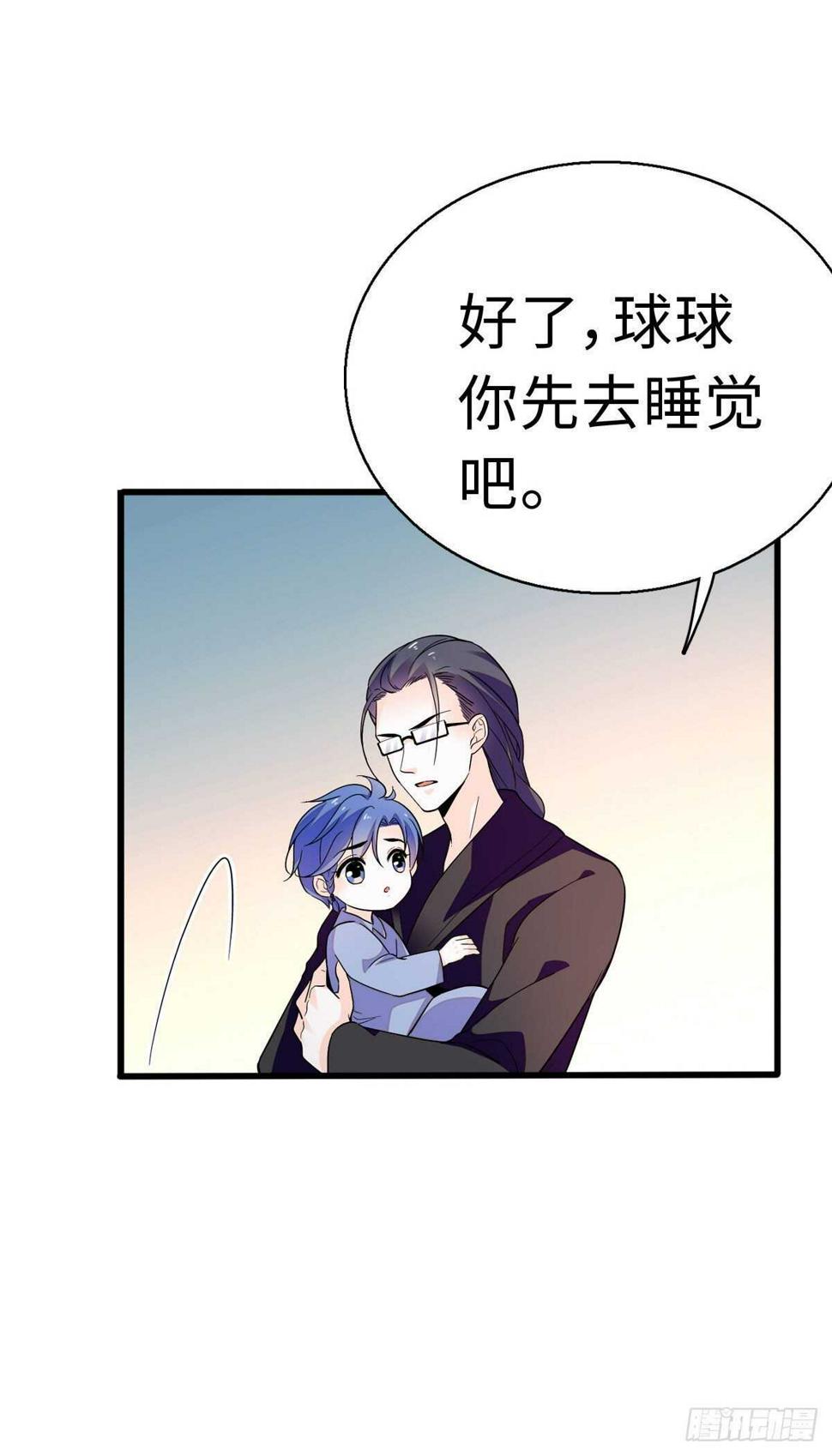 《甜心V5：BOSS宠之过急》漫画最新章节第241话 惩罚游戏免费下拉式在线观看章节第【10】张图片