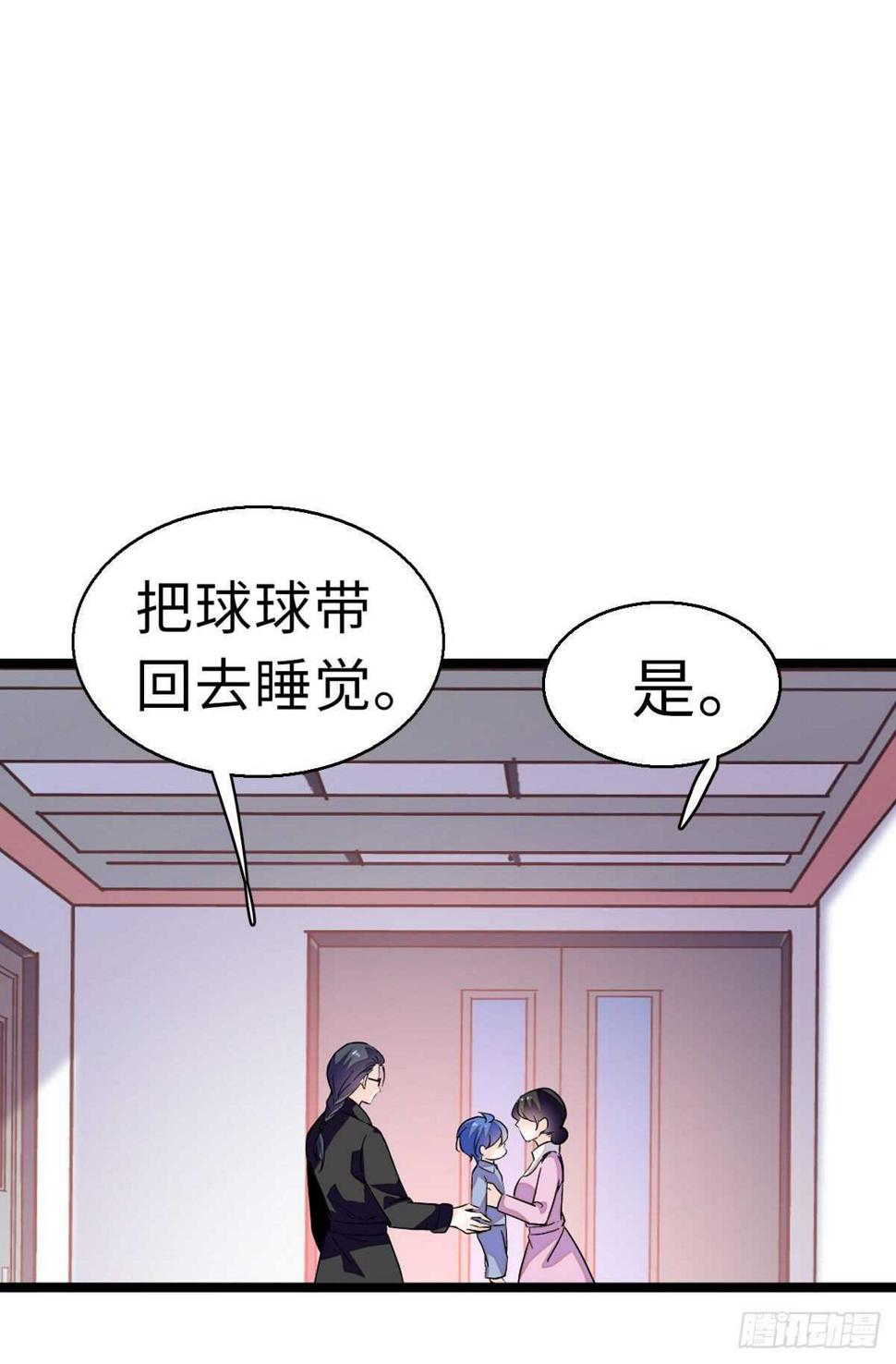 《甜心V5：BOSS宠之过急》漫画最新章节第241话 惩罚游戏免费下拉式在线观看章节第【12】张图片