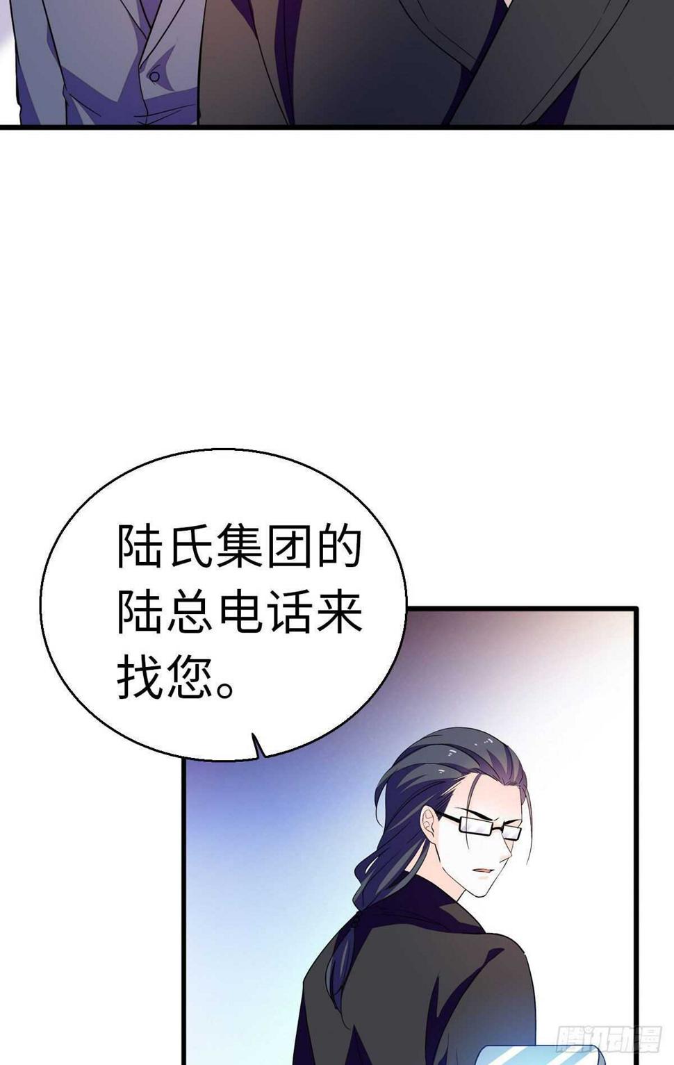 《甜心V5：BOSS宠之过急》漫画最新章节第241话 惩罚游戏免费下拉式在线观看章节第【14】张图片