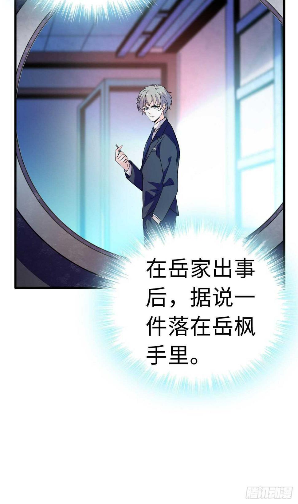 《甜心V5：BOSS宠之过急》漫画最新章节第241话 惩罚游戏免费下拉式在线观看章节第【22】张图片