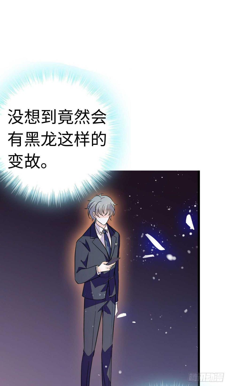 《甜心V5：BOSS宠之过急》漫画最新章节第241话 惩罚游戏免费下拉式在线观看章节第【24】张图片