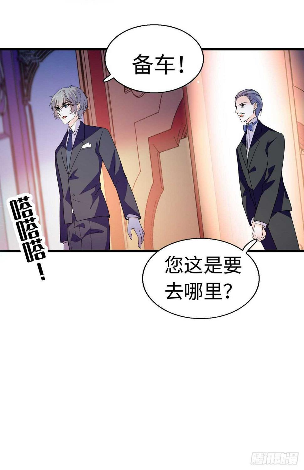 《甜心V5：BOSS宠之过急》漫画最新章节第241话 惩罚游戏免费下拉式在线观看章节第【27】张图片