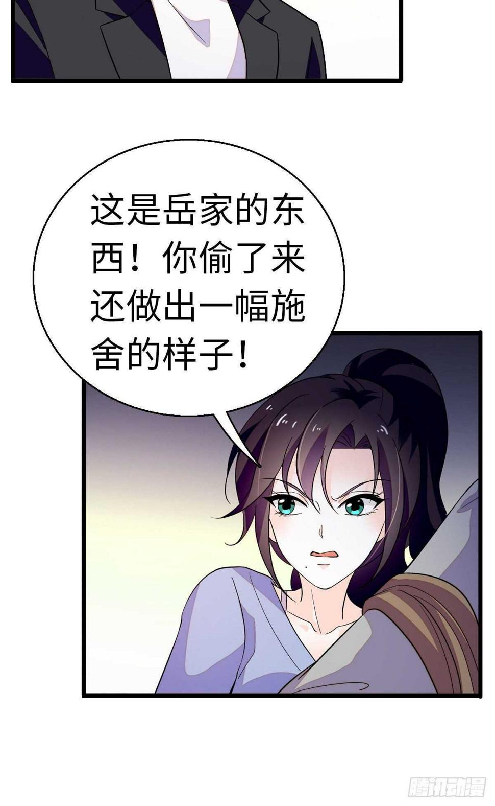 《甜心V5：BOSS宠之过急》漫画最新章节第241话 惩罚游戏免费下拉式在线观看章节第【34】张图片