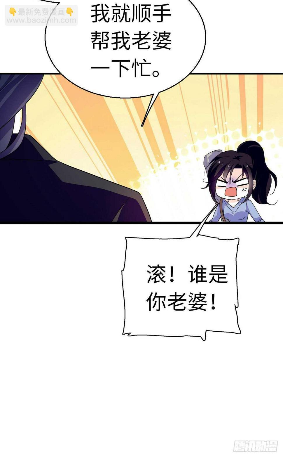 《甜心V5：BOSS宠之过急》漫画最新章节第241话 惩罚游戏免费下拉式在线观看章节第【36】张图片