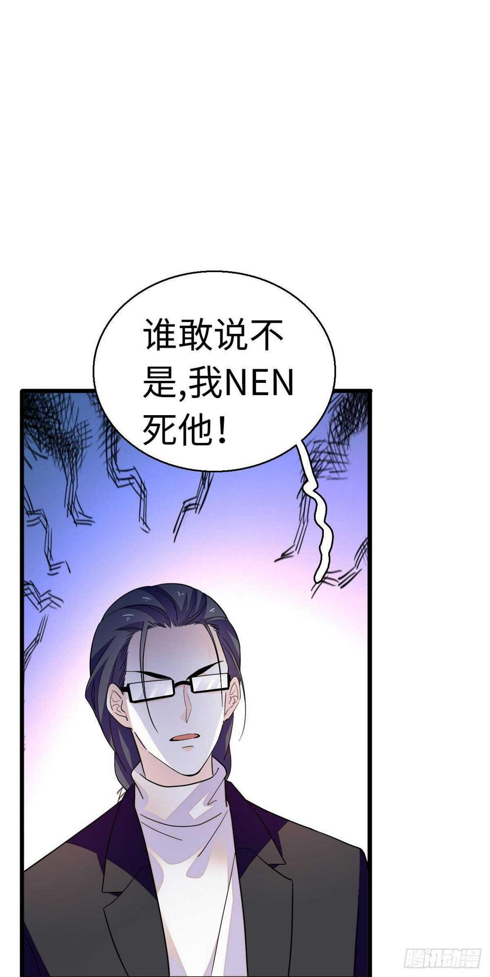 《甜心V5：BOSS宠之过急》漫画最新章节第241话 惩罚游戏免费下拉式在线观看章节第【37】张图片