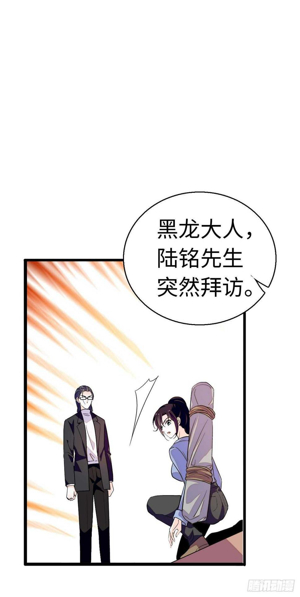 《甜心V5：BOSS宠之过急》漫画最新章节第241话 惩罚游戏免费下拉式在线观看章节第【39】张图片